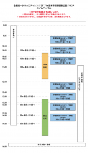 171029_atsugi2-01