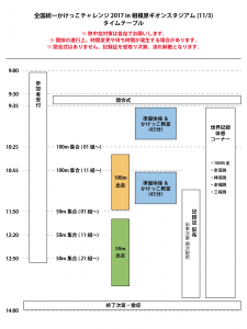 171103_sagamihara-01