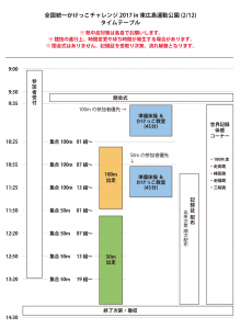 180212_hiroshima-01